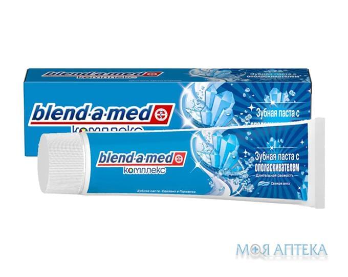 Зубна Паста Бленд-А-Мед Комплейт (Blend-A-Med Complete) З Ополіскувачем Довготривала Свіжість Свіжа М`ята 100 мл