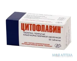 Цитофлавін таблетки, в/о, киш./розч. №50 (10х5)