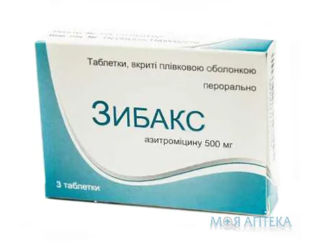 Зибакс табл. п/плів. обол. 500 мг блістер №3