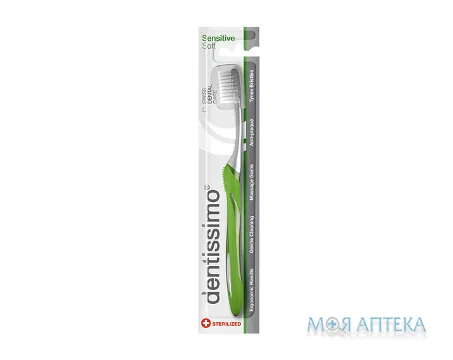 Dentissimo (Дентіссімо) Зубна Щітка Sensitive Soft м`яка щетина