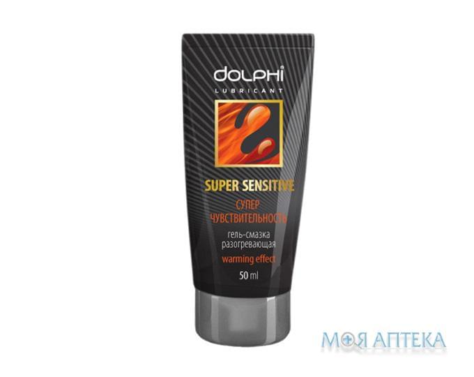 Гель-смазка Dolphi super sensitive (Долфи Супер Сенситив) 50 мл