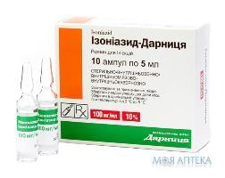 Изониазид-Дарница р-р д/ин. 100 мг/мл амп. 5 мл, контурн. ячей. уп., пачка №10
