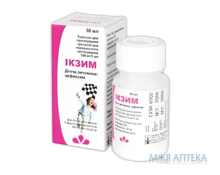 Ікзим пор. д/орал. сусп. 100 мг/5 мл фл., д/п 50 мл сусп. №1