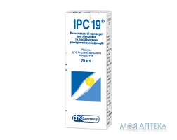 Ірс 19 р-н інтраназал. балон аер. 20 мл №1