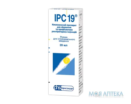 Ірс 19 р-н інтраназал. балон аер. 20 мл №1