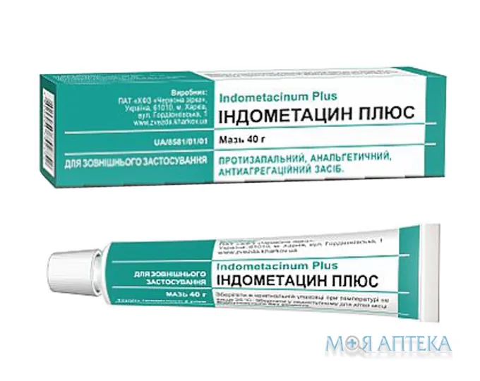Індометацин Плюс мазь туба 40 г