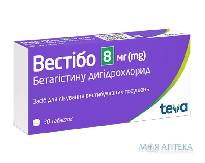 Вестібо таблетки по 8 мг №30 (10х3)