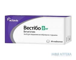 Вестибо таблетки по 8 мг №30 (10х3)