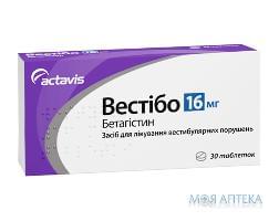 Вестібо таблетки по 16 мг №30 (10х3)