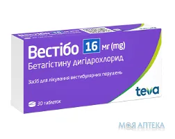 Вестібо таблетки по 16 мг №30 (10х3)