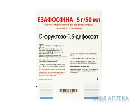 Езафосфіна порошок ліоф. д/інф. по 5 г у флак. №1 з р-ком