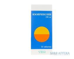 Изопринозин табл. 500 мг №10