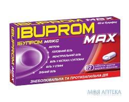 Ибупром Макс табл. п / о 400 мг блистер №12
