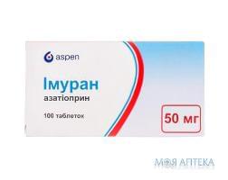 Имуран табл. п / плен. оболочкой 50 мг блистер №100