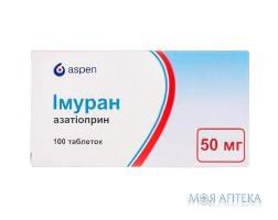 Имуран табл. п/о 50мг №100