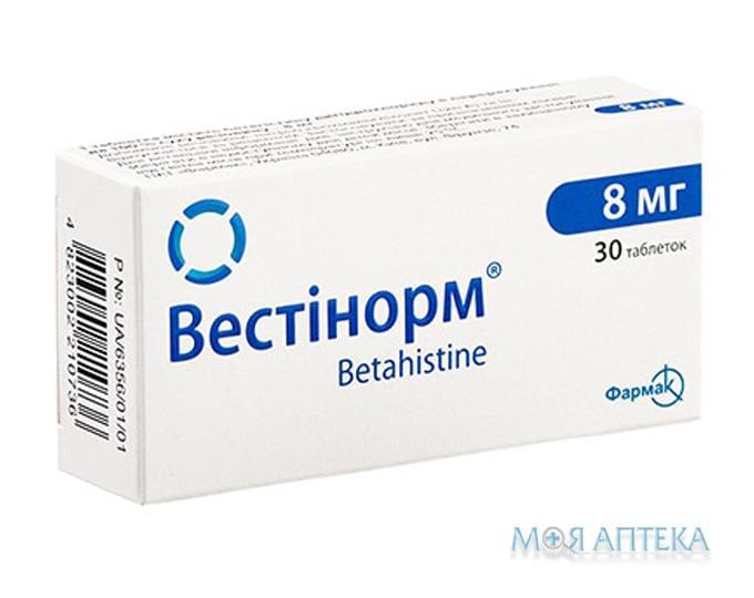 Вестинорм таблетки по 8 мг №30 (10х3)