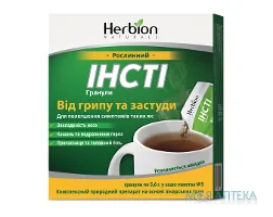Інсті гран. 5,6 г пакет-саше №5