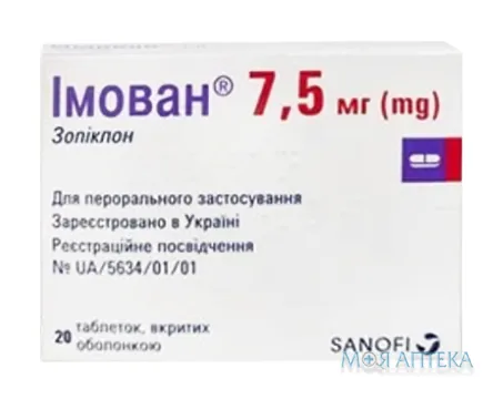 Імован табл. п/о 7,5 мг блистер, в коробке №20