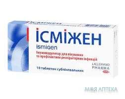 Ісміжен табл. сублінгвал. 50 мг №10