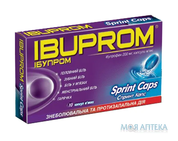 Ібупром Спринт Капс капс. м`які 200 мг блістер №10