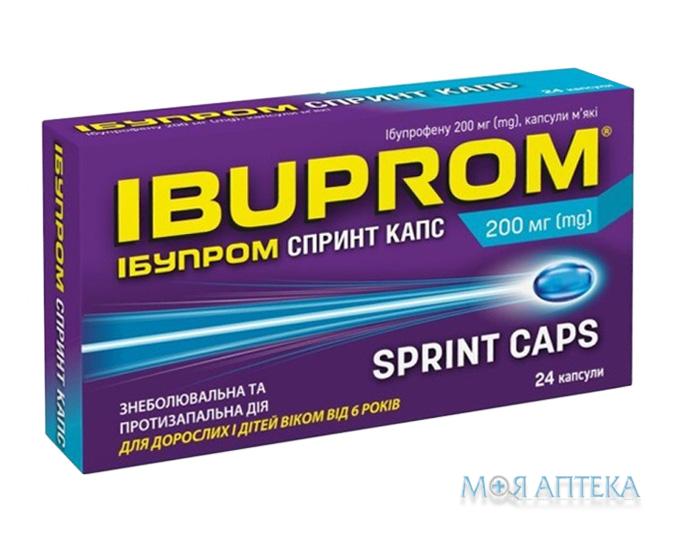 Ібупром Спринт Капс капс. м`які 200 мг блістер №24