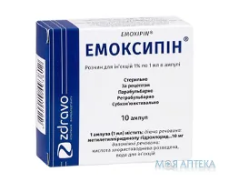 Емоксипін розчин д/ін. 1 % по 1 мл в амп. №10