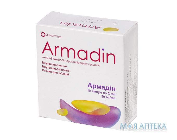 Армадин раствор д / ин., 50 мг / мл по 2 мл в амп. №10