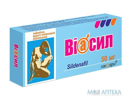 Віасил таблетки, в/плів. обол., по 50 мг №2 (2х1)