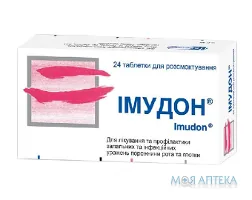 Імудон табл. д/розсмоктування №24