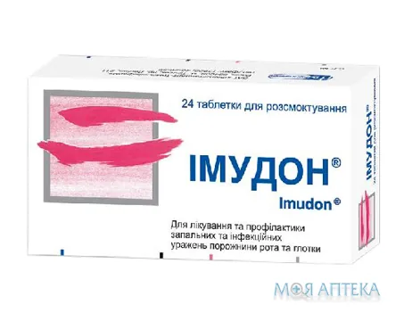Імудон табл. д/розсмоктування №24