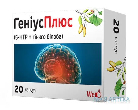 Геніус плюс капсули 20 шт