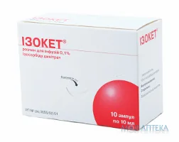 Ізокет р-н д/інф. 0,1% амп. 10 мл №10