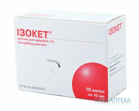 Ізокет р-н д/інф. 0,1% амп. 10 мл №10