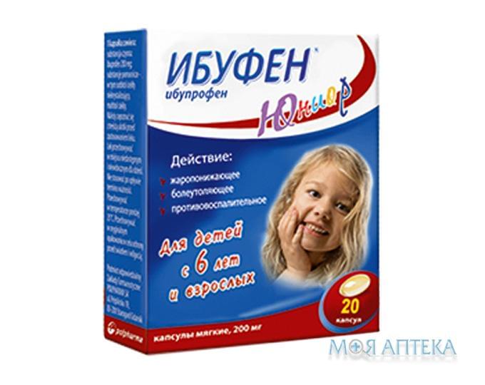 Ибуфен ультра инструкция капсулы. Ибуфен. Ибуфен капсулы. Ибуфен Юниор. Ибуфен свечи.