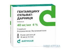 Гентаміцину сульфат р-н д/ін. 4% 2 мл №10