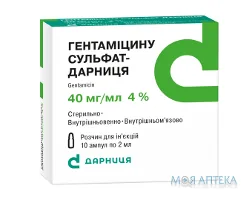 Гентаміцину Сульфат-Дарниця розчин д/ін., 40 мг/мл по 2 мл в амп. №10