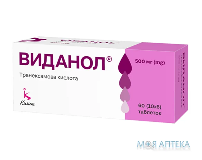 Виданол таблетки, в/о, по 500 мг №60 (10х6)