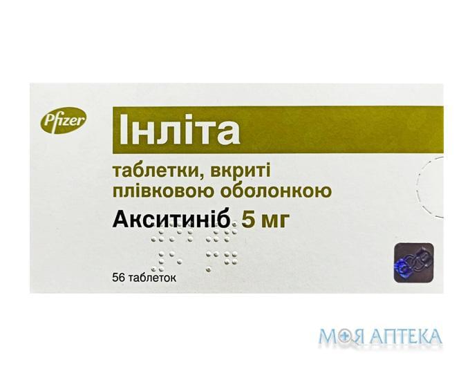 Інліта табл. п/плен. оболочкой 5 мг блистер №56