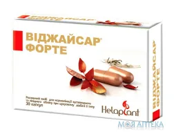 Віджайсар форте капсули 300 мг №30