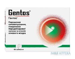 Гентос таблетки №40 (20х2)