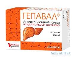 Гепавал капс. 250 мг №30 ВАЛАРТИН ФАРМА (Украина, Киев)