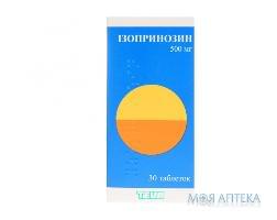 Изопринозин табл. 500 мг №30