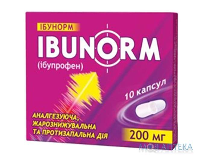 Ібунорм капс. 200 мг блистер №10