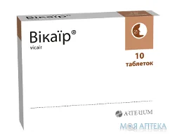 Вікаїр таблетки №10 (10х1)