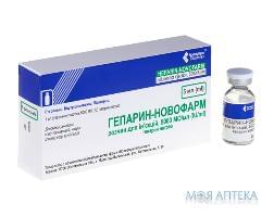 Гепарин-Новофарм розчин д/ін., 5000 мо/мл по 5 мл в амп. №5