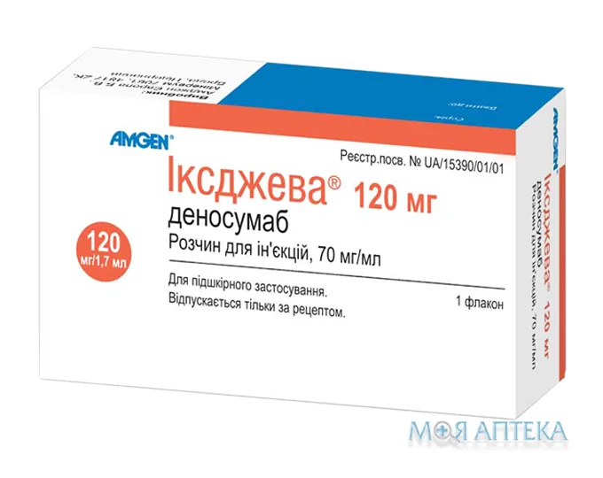 Іксджева Деносумаб р-н д/ін. 70 мг/мл фл. 1,7 мл №1