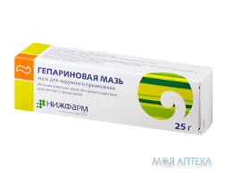 Гепаринова мазь по 25 г у тубах