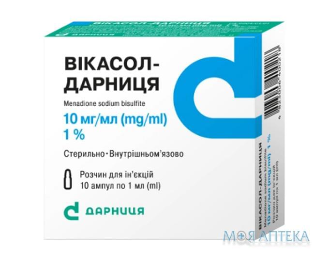 Вікасол-Дарниця розчин д/ін., 10 мг/мл по 1 мл в амп. №10