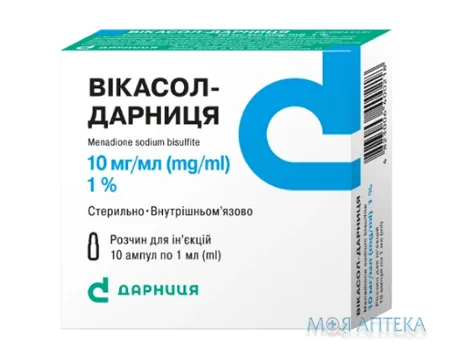 Вікасол-Дарниця розчин д/ін., 10 мг/мл по 1 мл в амп. №10