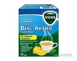 Вікс Актив Симптомакс порошок д/приг. ор. р-ну зі смак. лимон. у саше №10